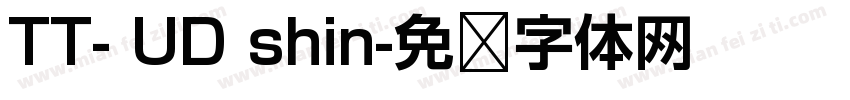 TT- UD shin字体转换